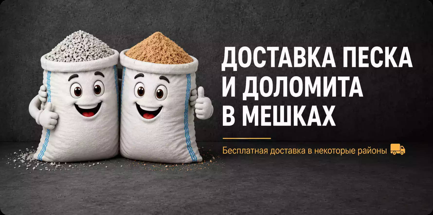 Неруд материалы